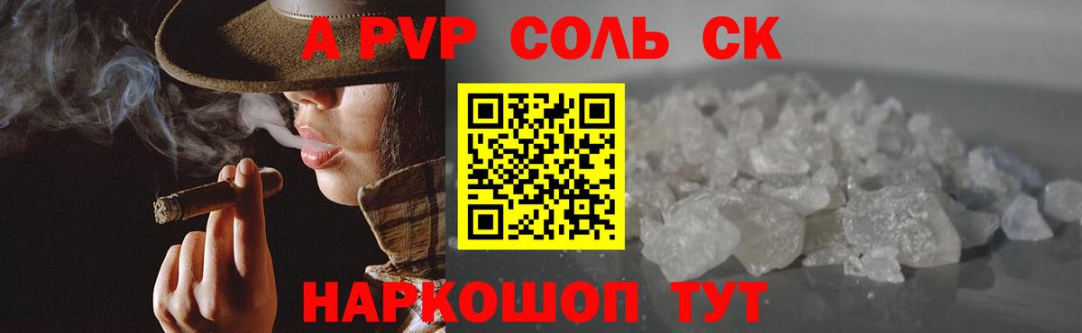 A PVP крисы CK  где найти   Вход с VPN  A-PVP VHQ  Кулебаки  Alpha-PVP VHQ  А ПВП 