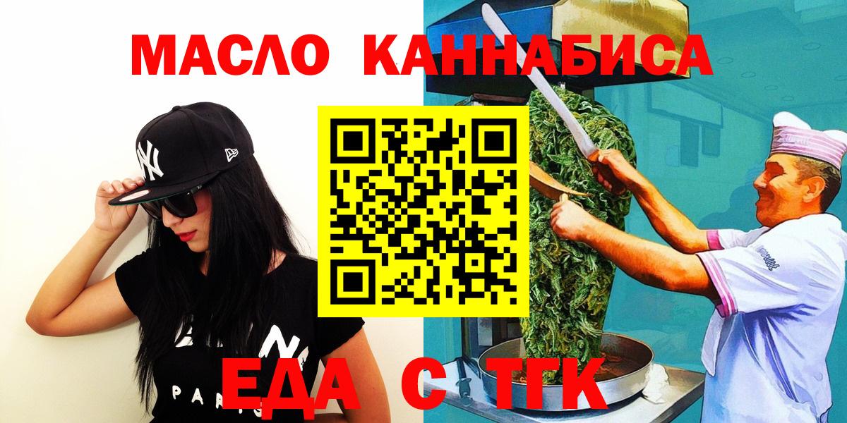 Cannafood марихуана  Вход с VPN  Кулебаки 