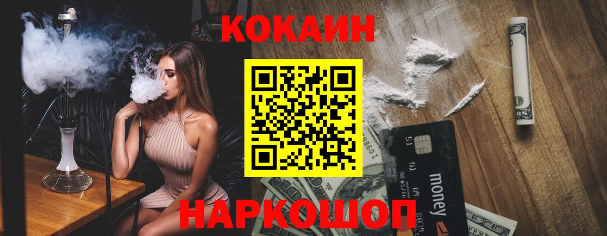 Кокаин 98%  Вход с VPN  Кулебаки  Cocaine  Кокаин FishScale 