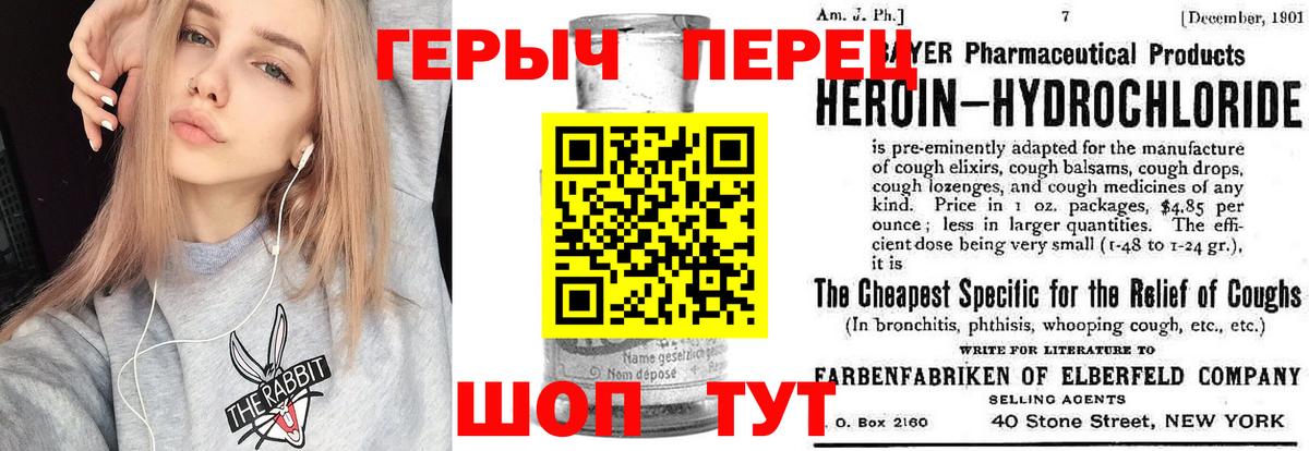 ГЕРОИН хмурый Кулебаки