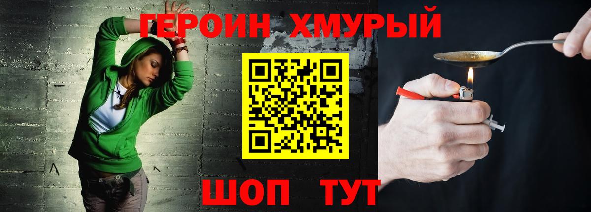 Героин VHQ  Вход с VPN  Героин  Кулебаки 