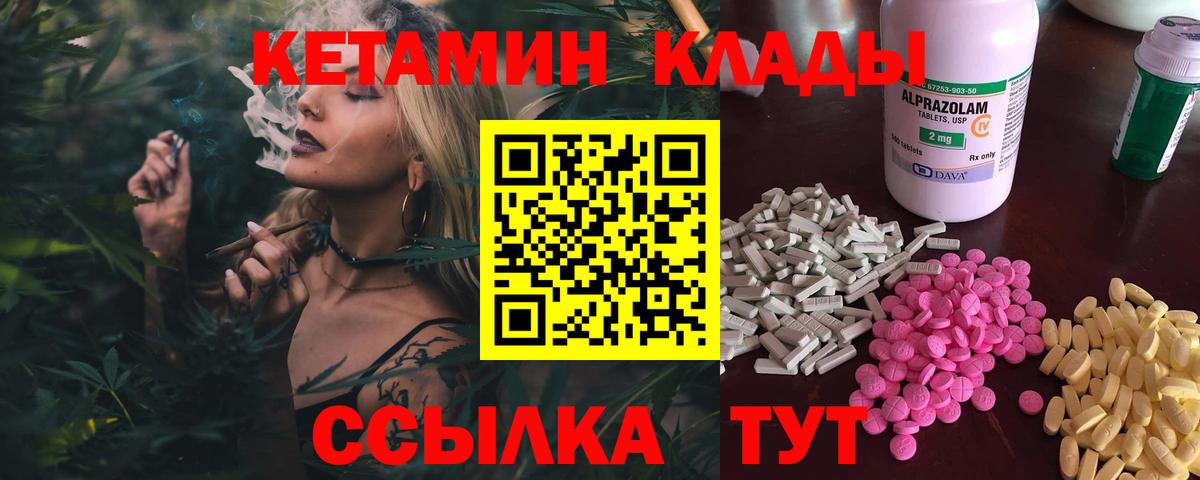 МЕГА ТОР  это состав  Кетамин VHQ  Кулебаки  Кетамин ketamine  Вход с VPN 