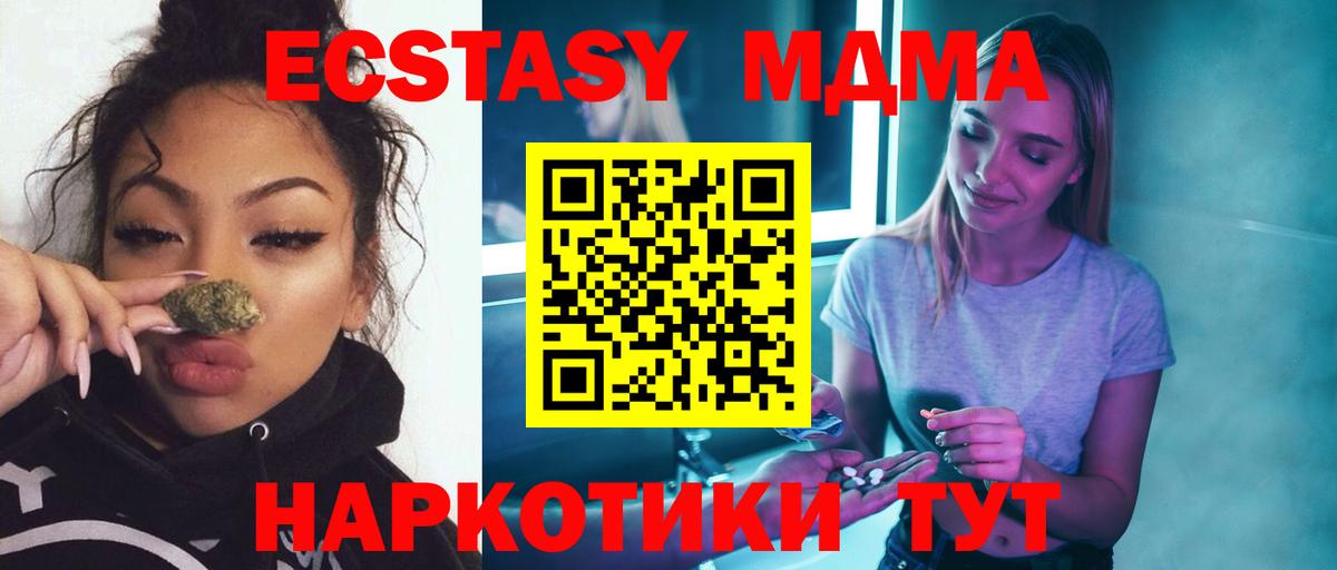 Кулебаки  MDMA  MDMA crystal  Вход с VPN  MDMA crystal 