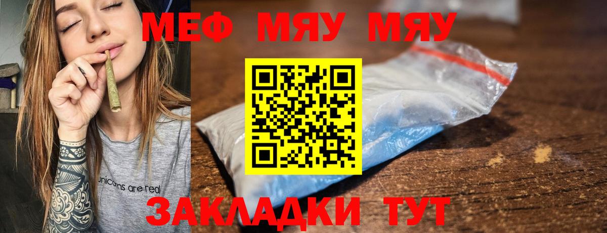 Меф  Меф VHQ  Мефедрон  Кулебаки  Вход с VPN 