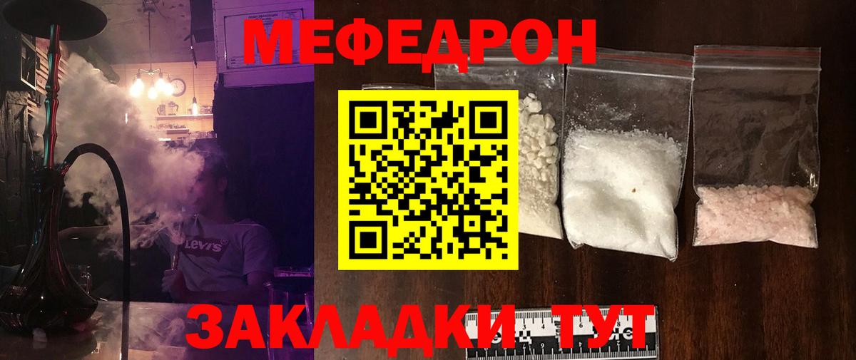 Мефедрон мука Кулебаки