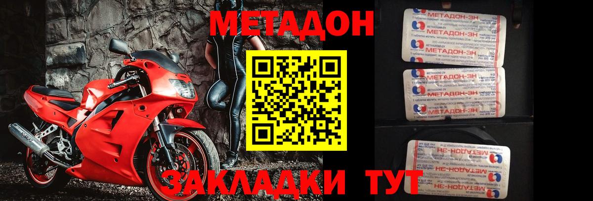МЕТАДОН мёд Кулебаки