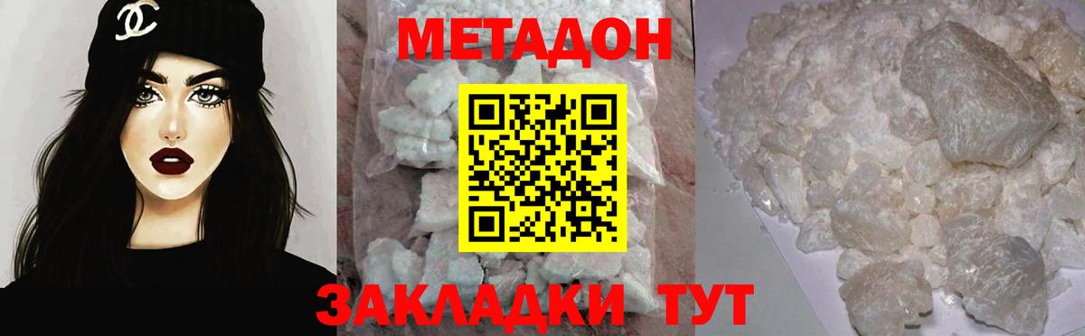 МЕТАДОН мёд  Вход с VPN  Кулебаки 