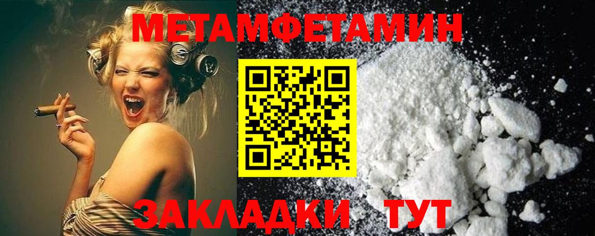 Первитин кристалл Кулебаки