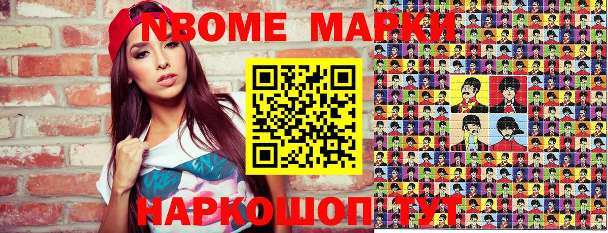 Кулебаки  Марки N-bome  Вход с VPN  Марки NBOMe 1500мкг 