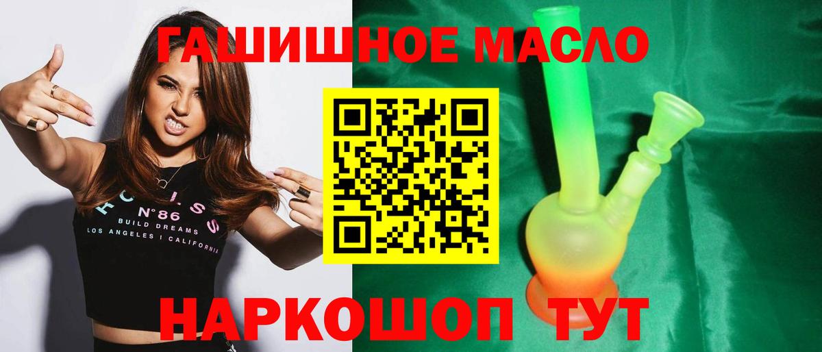 Дистиллят ТГК гашишное масло  MEGA сайт  Кулебаки  Вход с VPN 